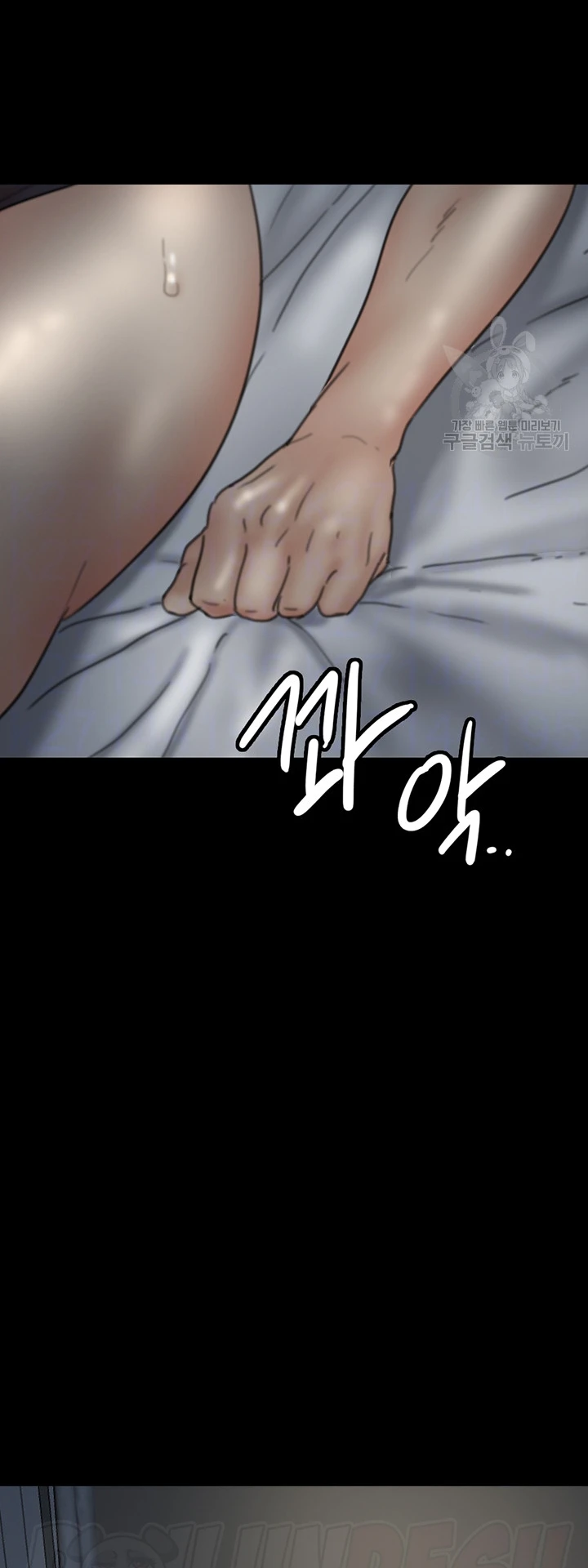 Daughters of Benefactors Chapter 08 - Page 8